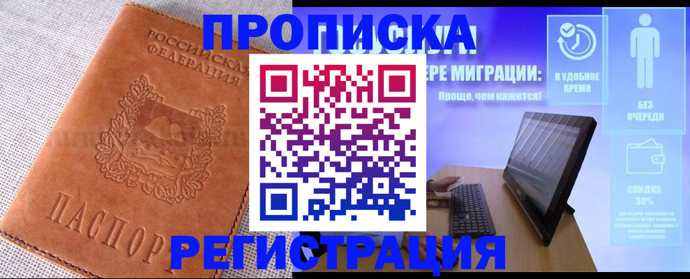 найти адрес прописки в Знаменске