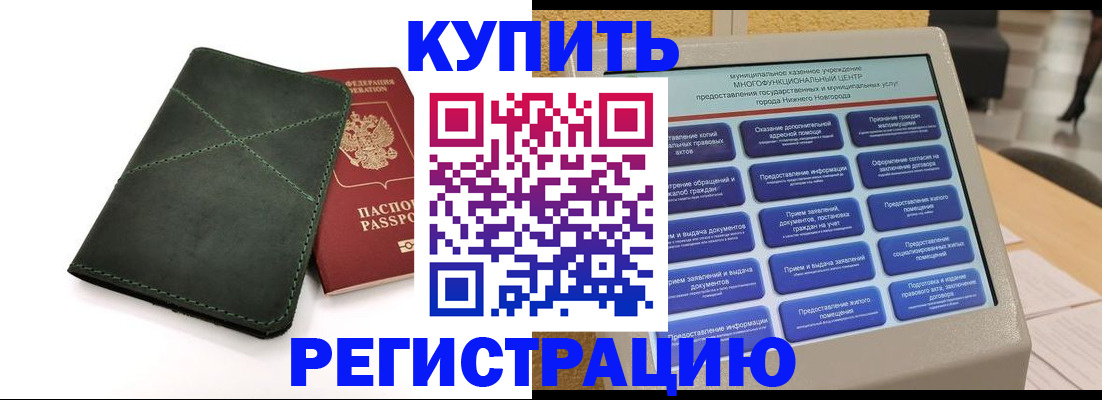 прописка для кредита в Знаменске