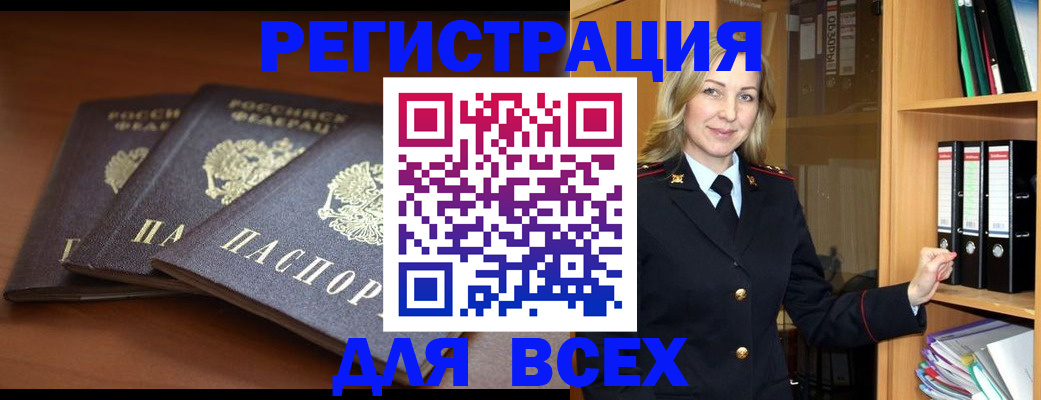 временная регистрация гарантия в Знаменске
